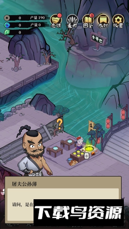 地府日记折相思免广告修改版最新版截图2