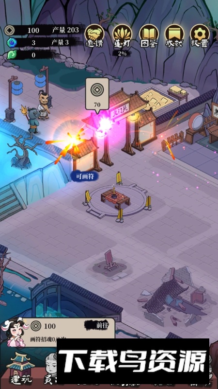 地府日记折相思免广告修改版最新版截图3