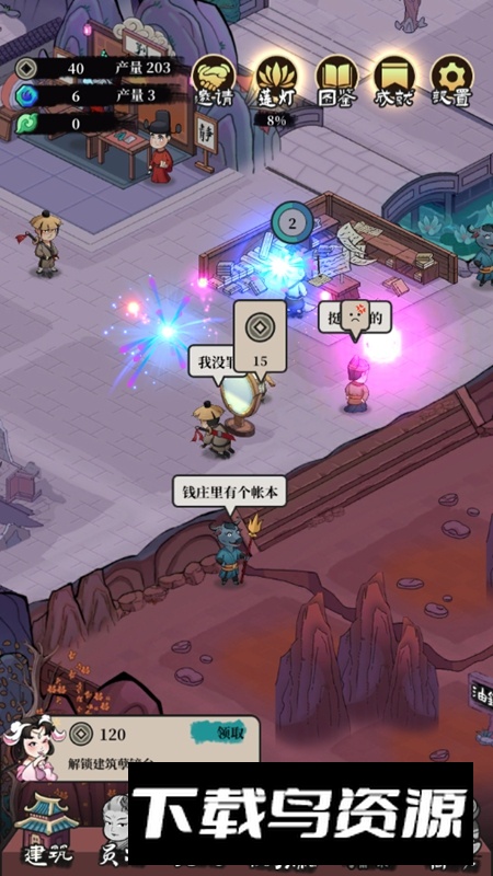 地府日记折相思免广告修改版最新版截图4