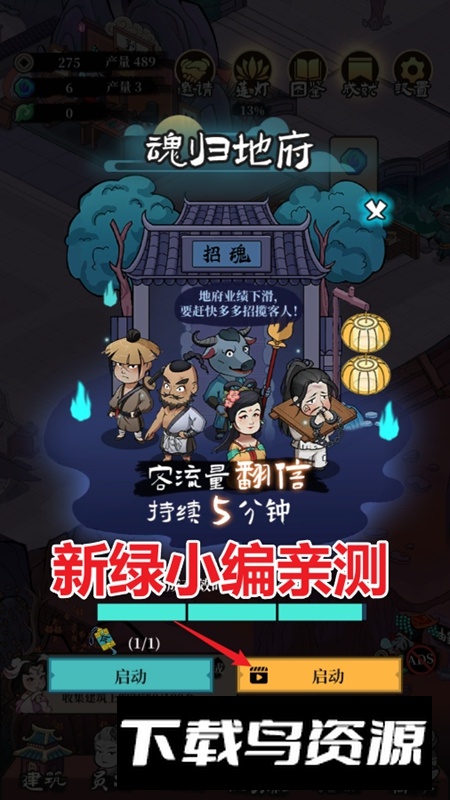 地府日记折相思免广告修改版最新版截图5