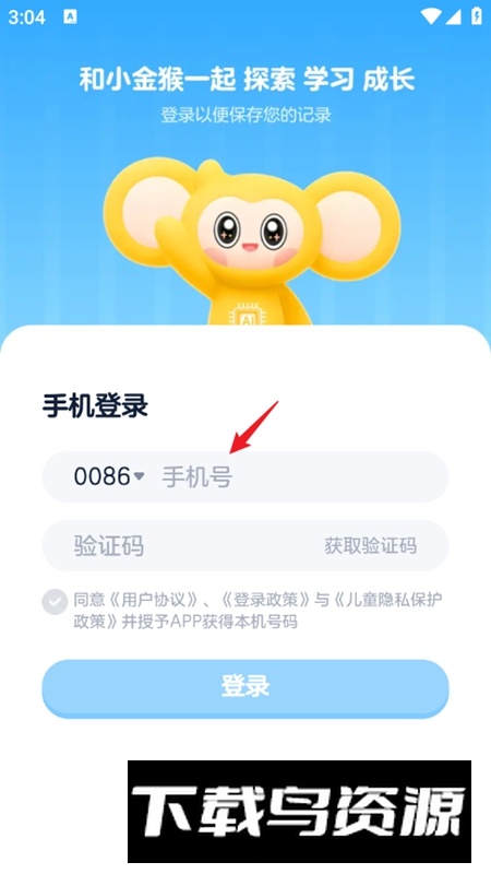 小金猴AI启蒙官方最新版最新版截图2