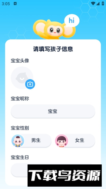 小金猴AI启蒙官方最新版最新版截图3