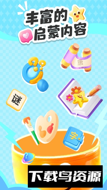 小金猴AI启蒙官方最新版最新版截图6