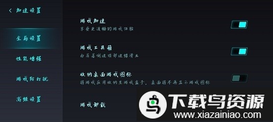 小米gameturbo最新版截图1