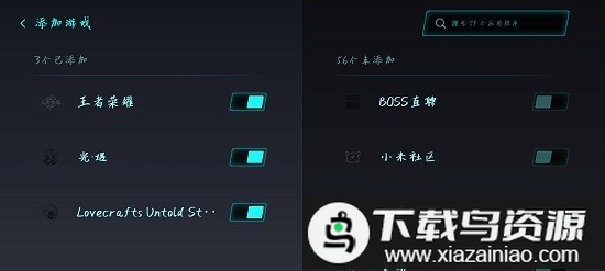 小米gameturbo最新版截图2