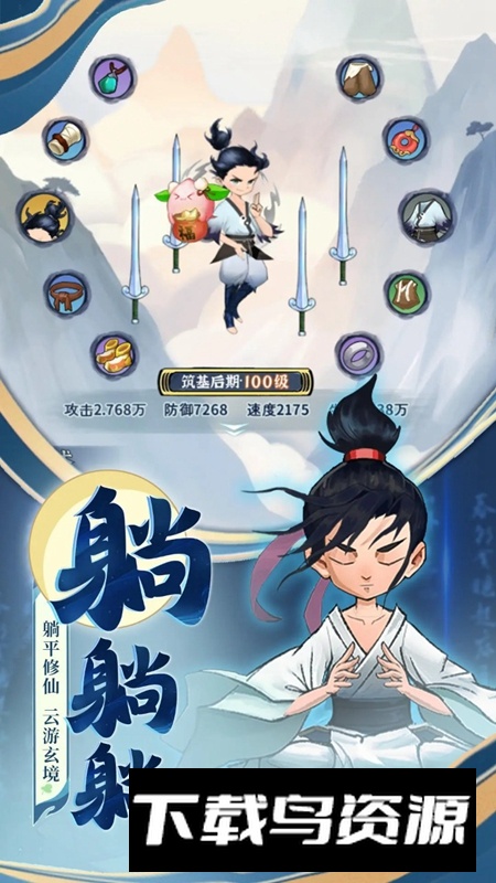 武林盟主手游官方正版截图