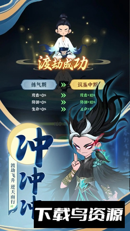 武林盟主手游官方正版截图