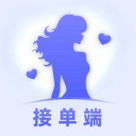 找个人接单端APP官方最新版