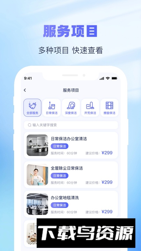 找个人接单端APP官方最新版最新版截图5