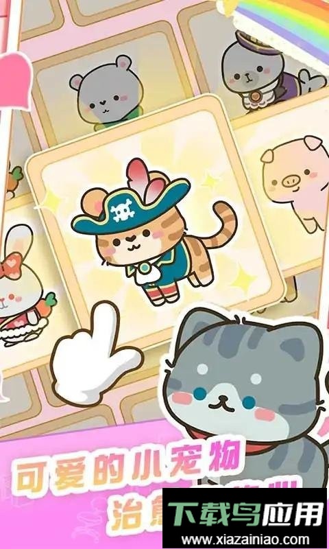 买下一栋楼最新版最新版截图2