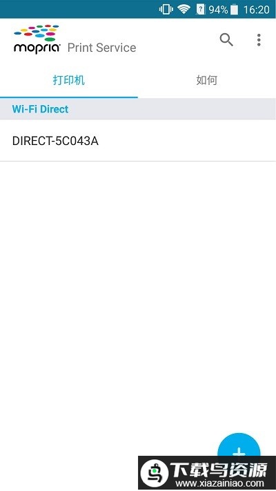mopria打印机最新版截图2