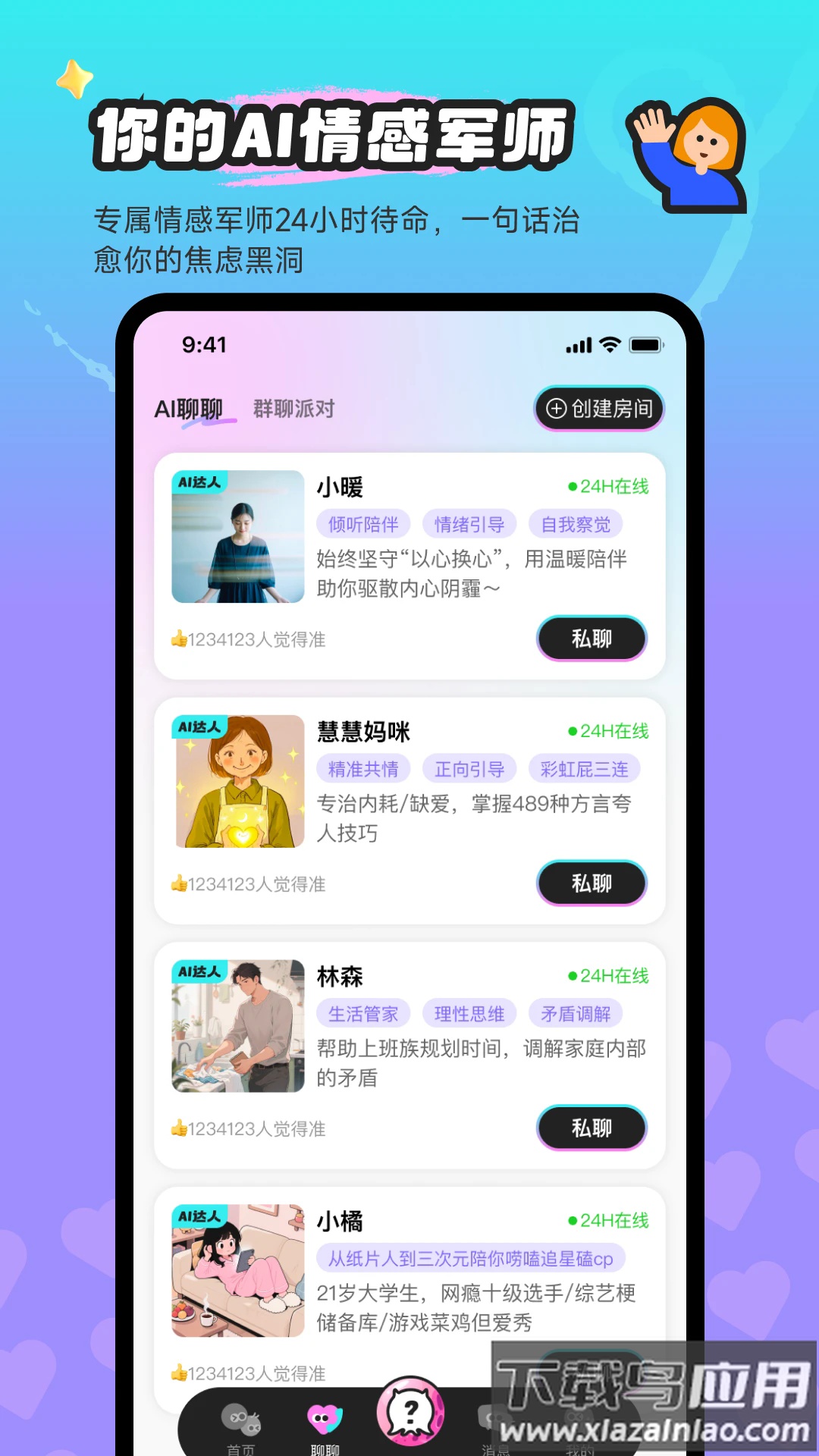 玄测星球app最新版截图4