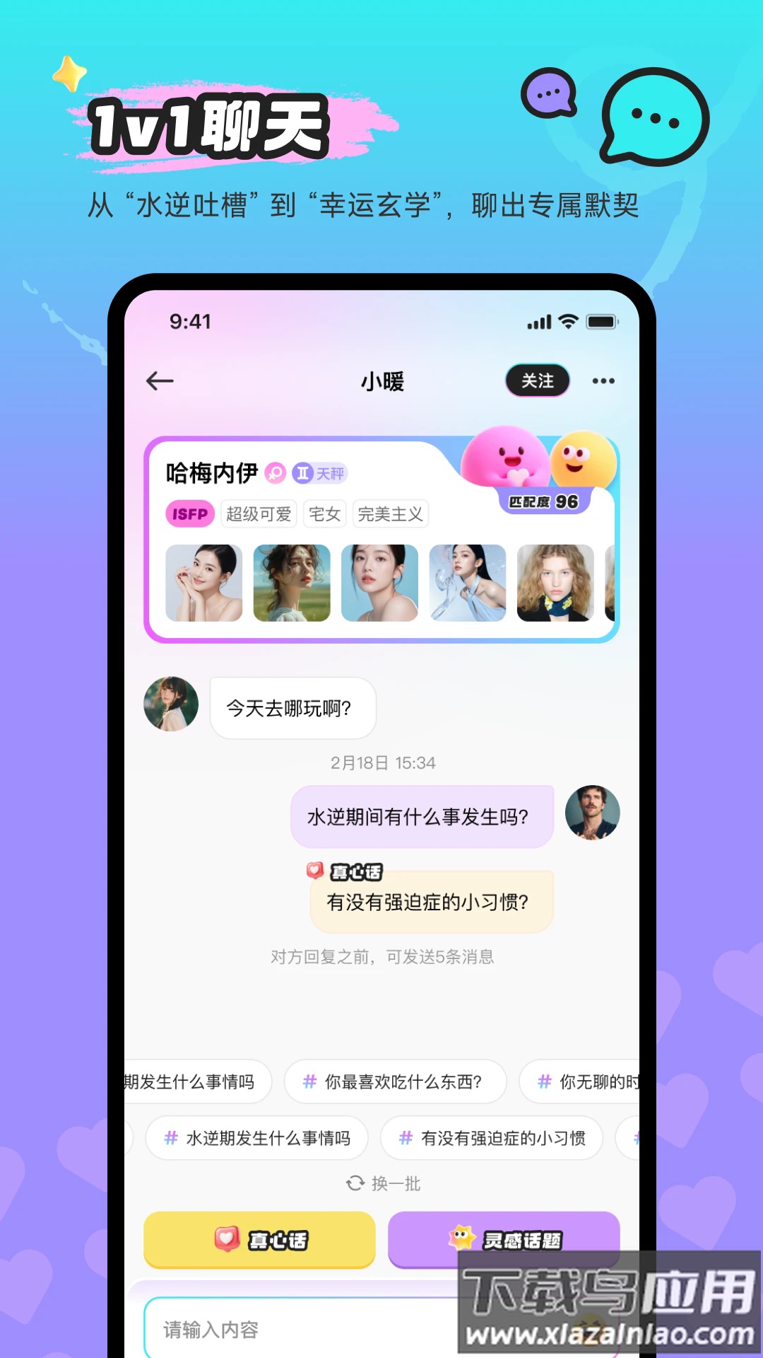 玄测星球app最新版截图5