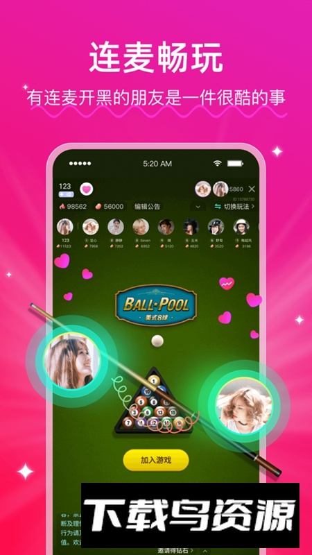 LesPark最新版本安卓版截图1