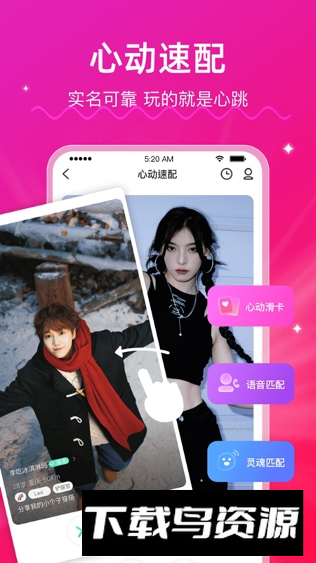 LesPark最新版本安卓版截图5