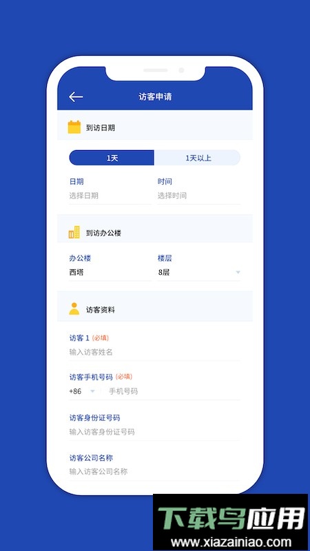 一键星群安卓版截图1
