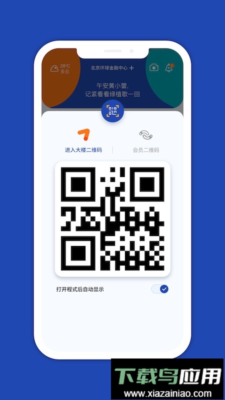 一键星群安卓版截图2