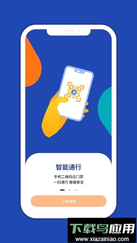 一键星群安卓版截图3