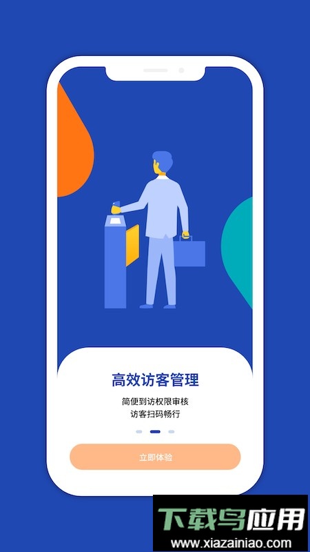 一键星群安卓版截图4