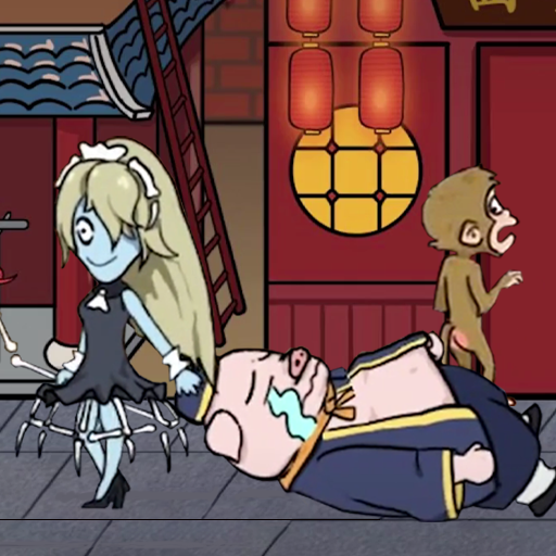 妖精别过来手游下载