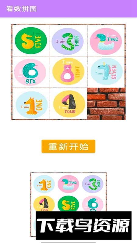 看数拼图手游最新版截图1