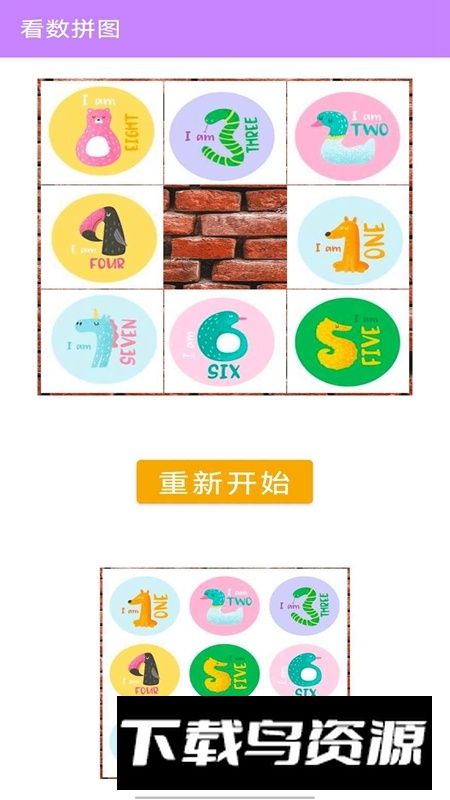 看数拼图手游最新版截图3