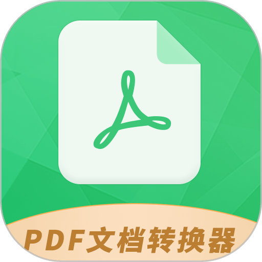 PDF极速转换工具