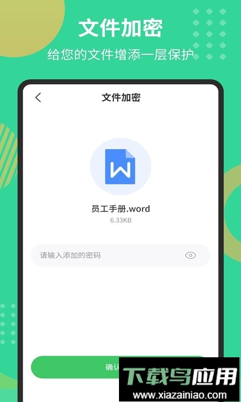 PDF极速转换工具截图3
