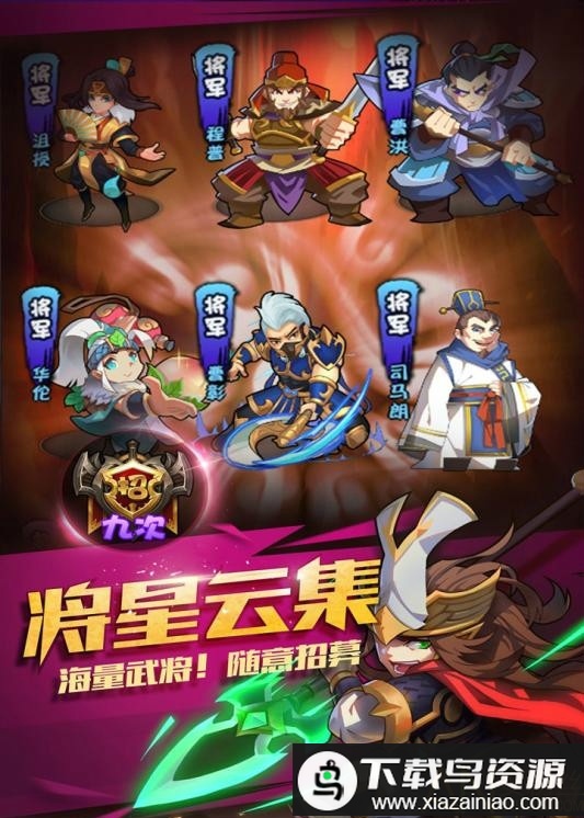 三国大作战bt版最新版截图1