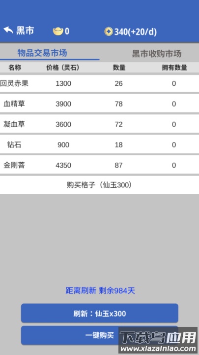 奇遇懒人修仙传游戏截图3