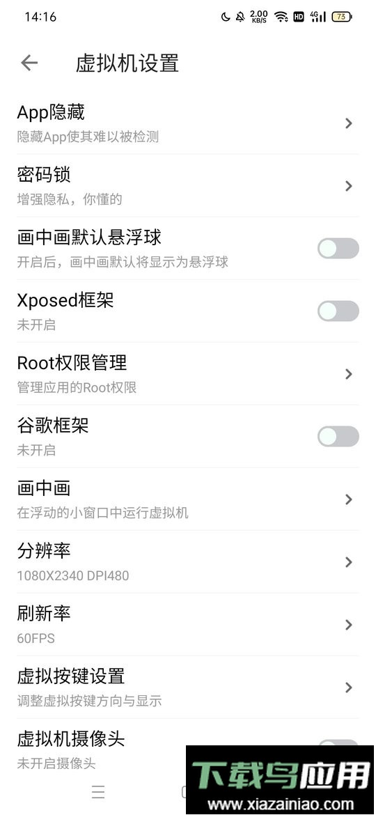 葫芦侠虚拟机最新版最新版截图1