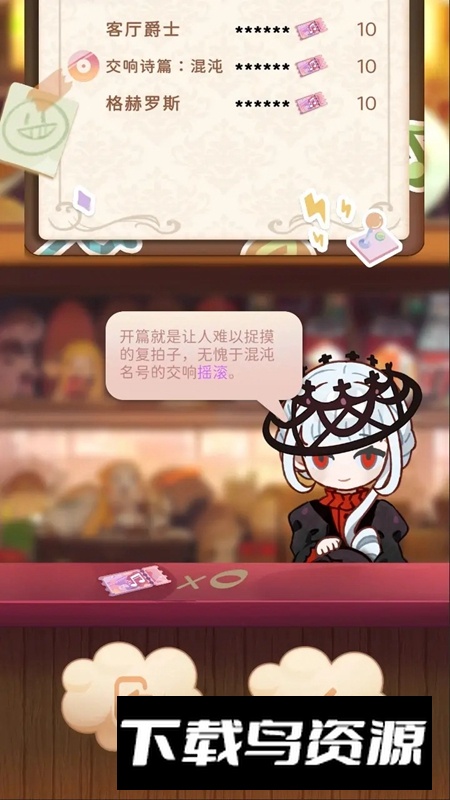 白键上的协奏曲卡宏往事手游官方正版最新版截图4