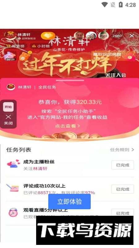 看播助手APP官方最新版最新版截图3