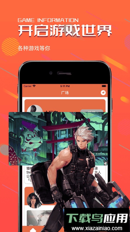 快玩游戏盒子app截图1