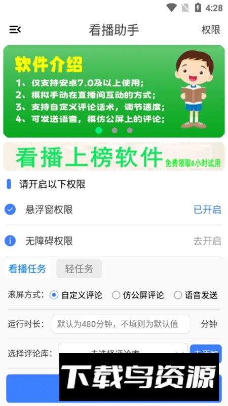 看播助手APP官方最新版最新版截图4