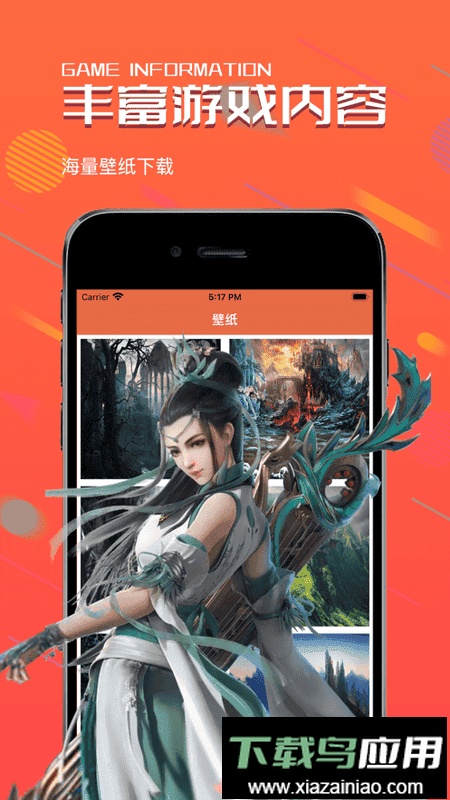 快玩游戏盒子app截图2