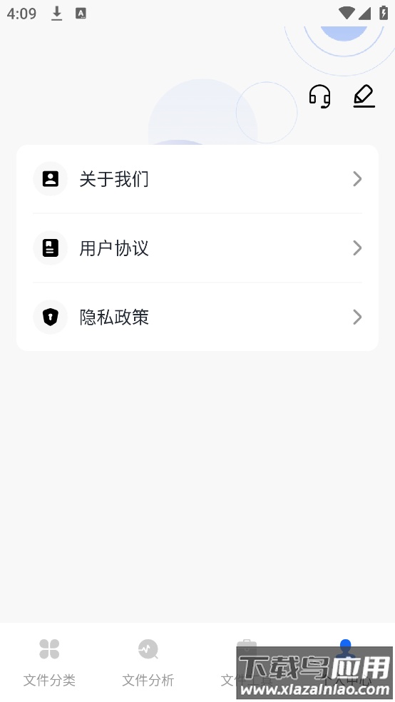 管理文件专家app截图3