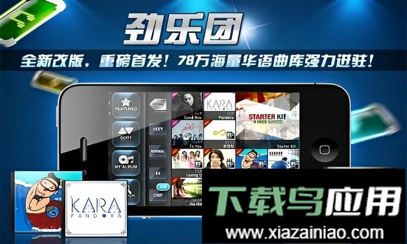 劲乐团单机版最新版截图1