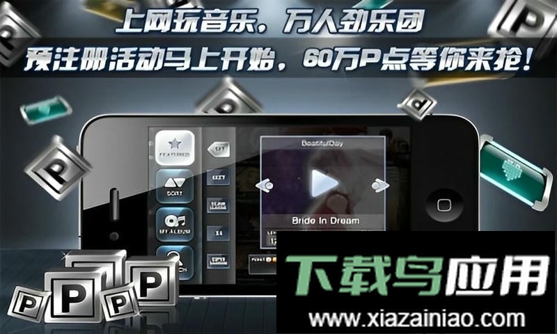 劲乐团单机版最新版截图2