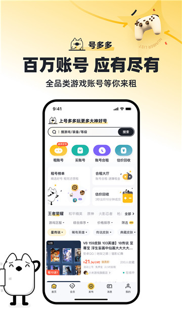 号多多app最新版