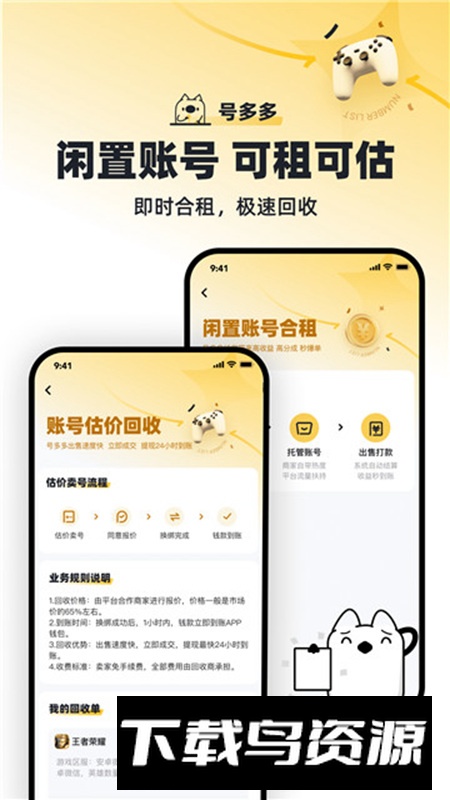 号多多app最新版最新版截图1