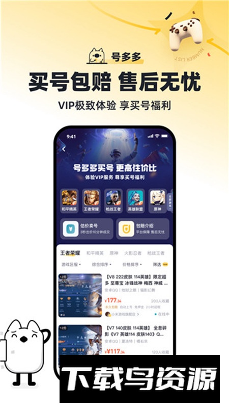 号多多app最新版最新版截图3
