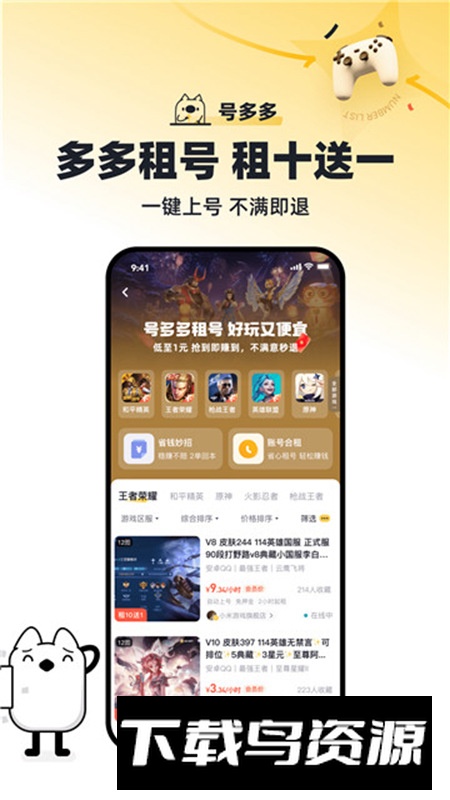 号多多app最新版最新版截图4