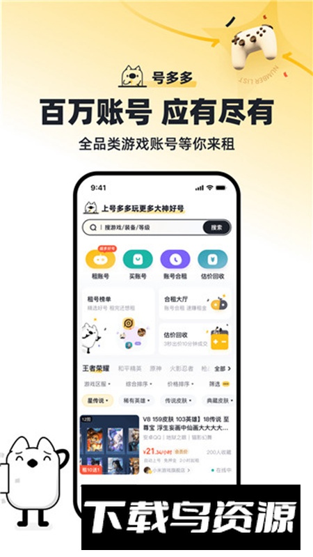 号多多app最新版最新版截图5
