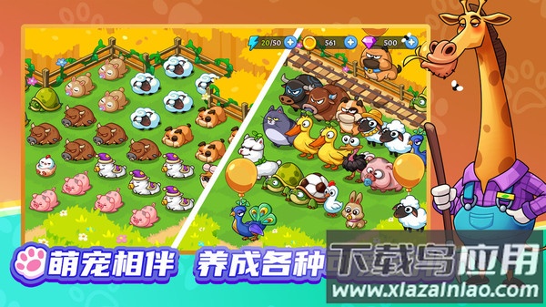 梦幻庄园游戏最新版截图2