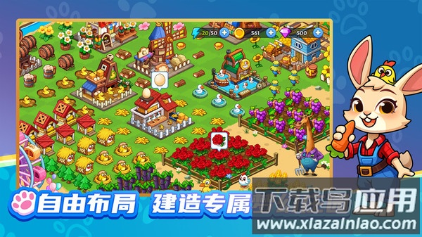 梦幻庄园游戏最新版截图3