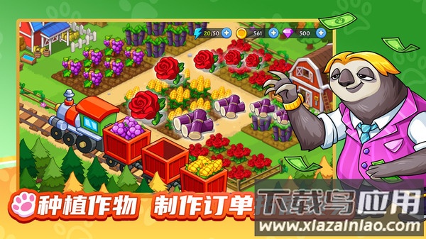 梦幻庄园游戏最新版截图4