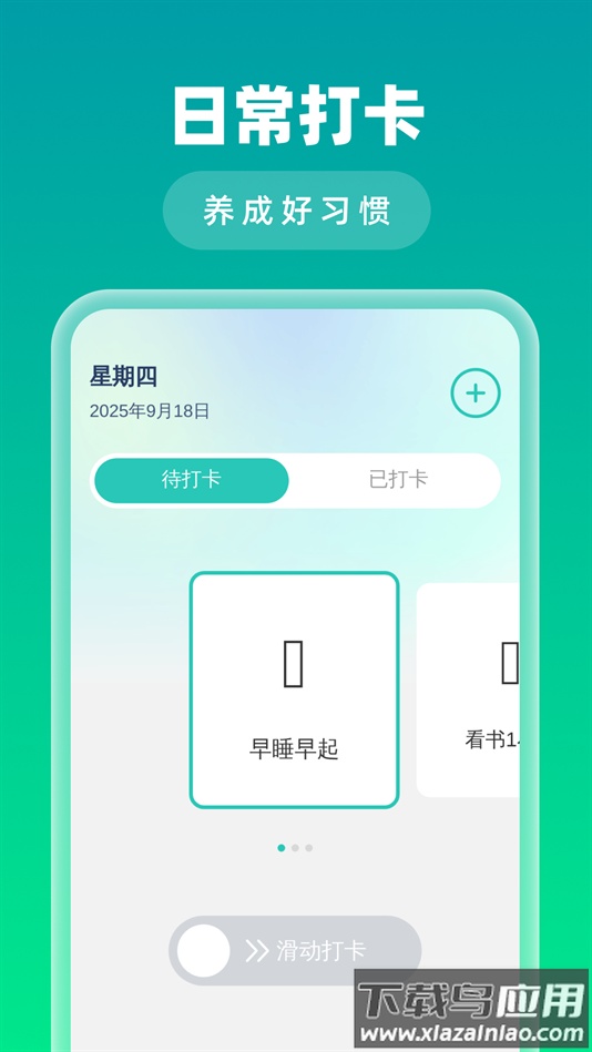 速能垃圾清理app下载截图2