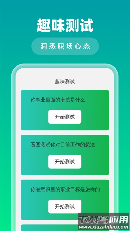 速能垃圾清理app下载截图3
