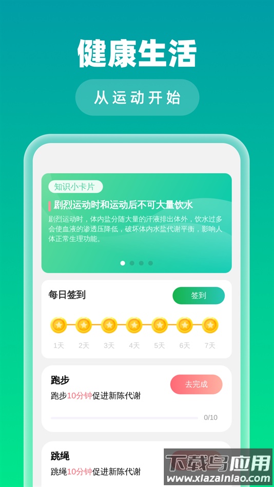 速能垃圾清理app下载截图4